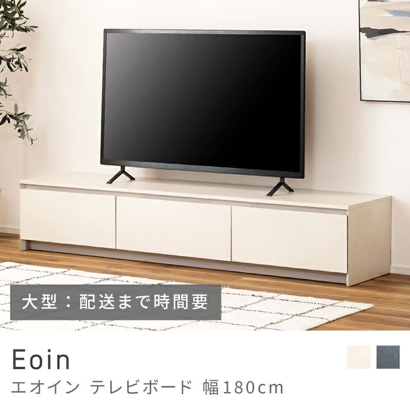 ローボード テレビボード テレビ台 TV おしゃれ 北欧 モダン モルタル