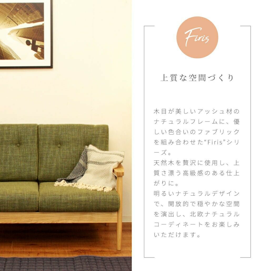 開梱設置サービス] ソファ 二人掛け 木製 天然木 肘つき アームレスト