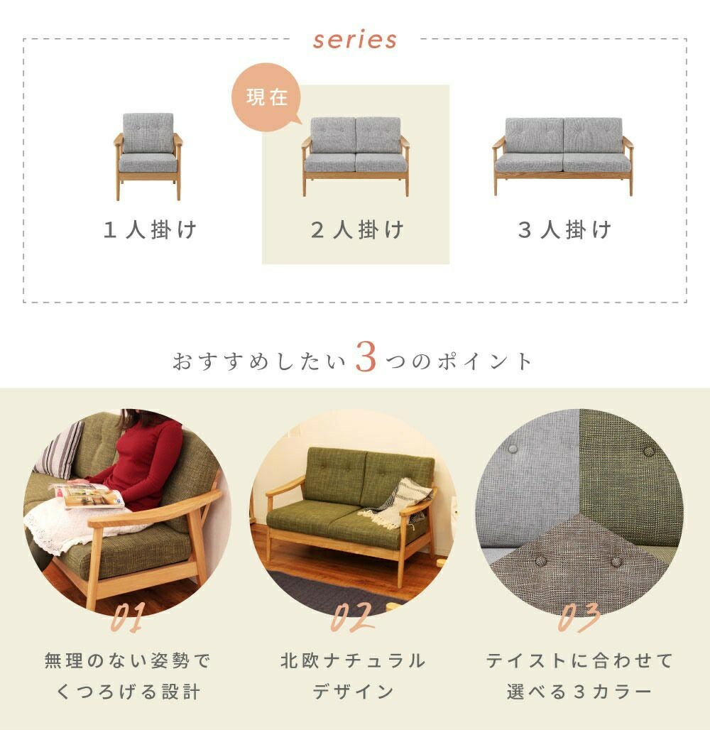 開梱設置サービス] ソファ 二人掛け 木製 天然木 肘つき アームレスト