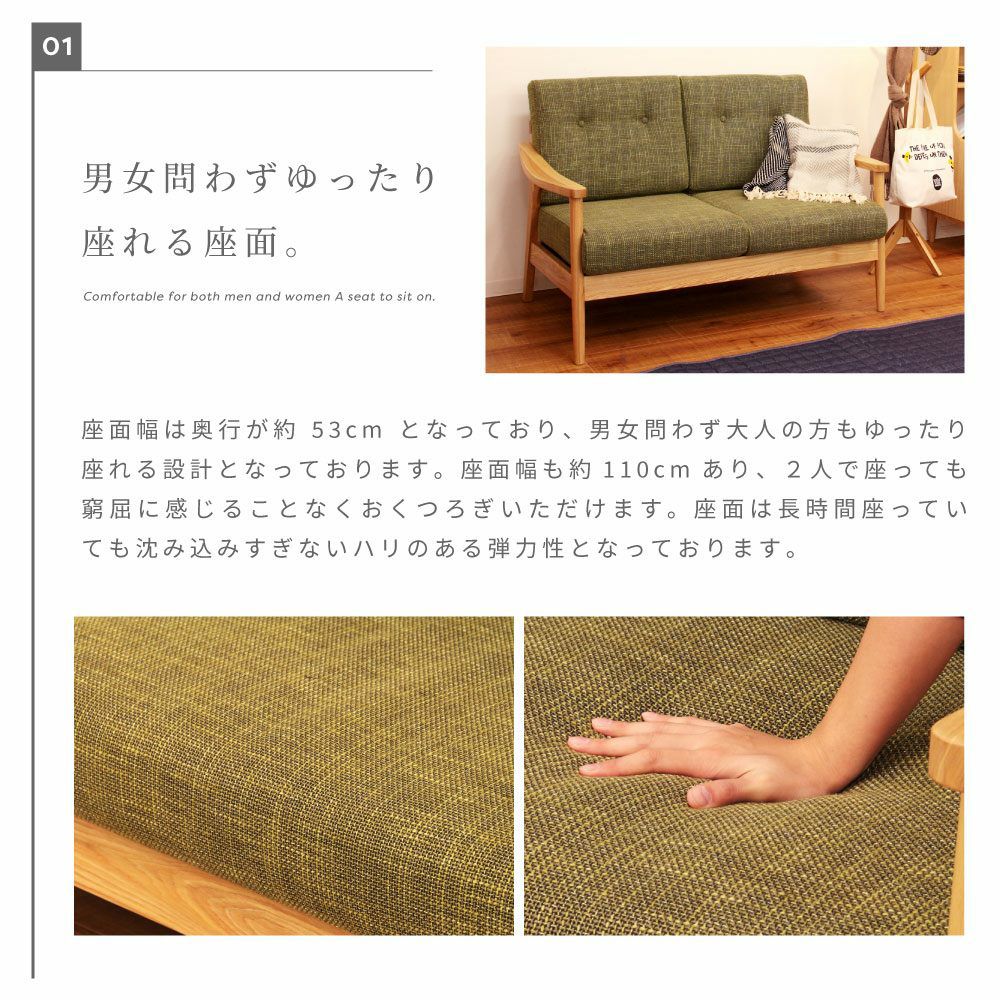 開梱設置サービス] ソファ 二人掛け 木製 天然木 肘つき アームレスト