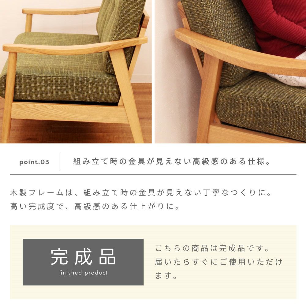 開梱設置サービス] ソファ 二人掛け 木製 天然木 肘つき アームレスト