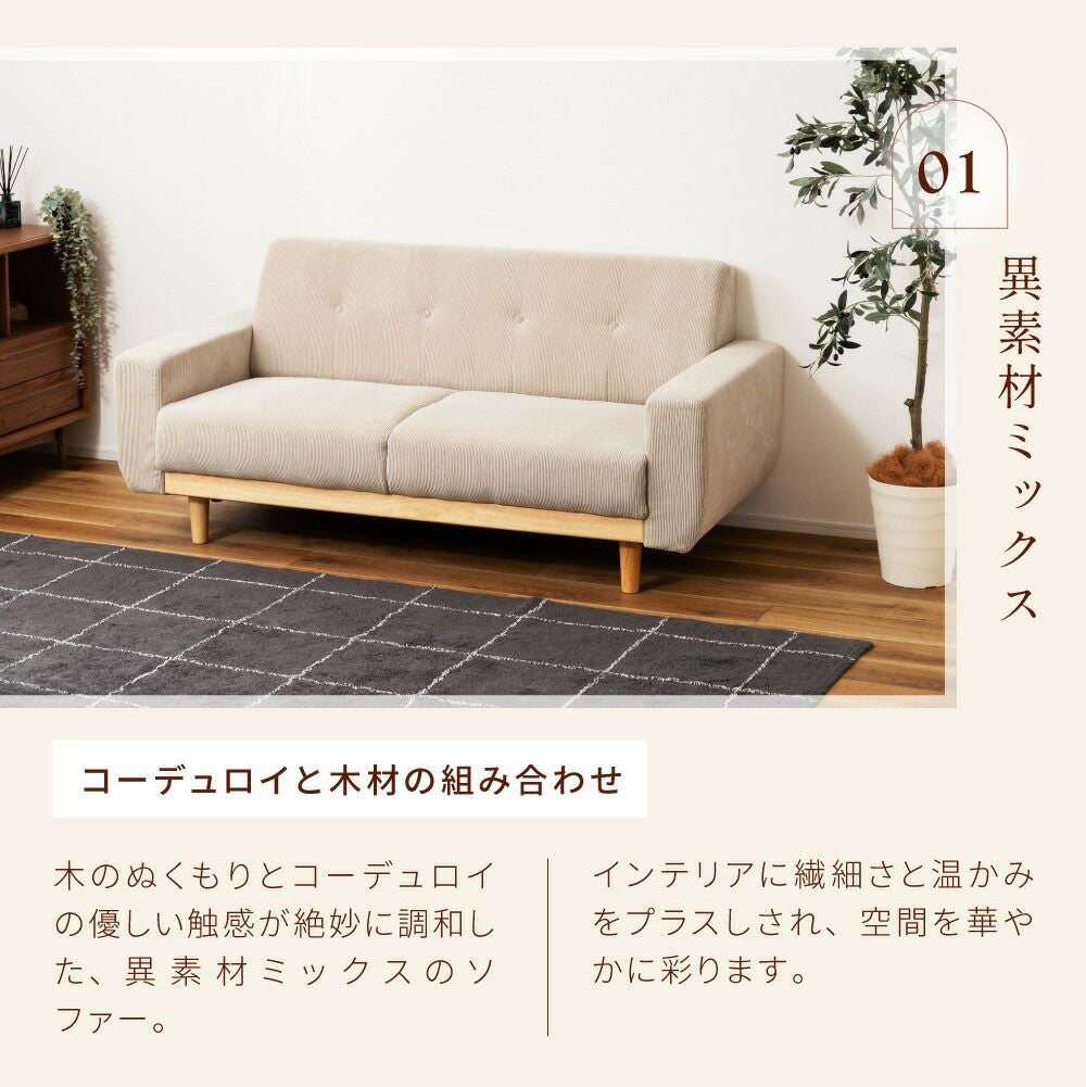開梱設置サービス] ソファ 二人掛け 2P 木製 天然木 肘つき 肘掛け