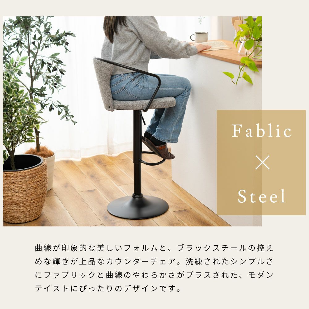 ハイチェア カウンターチェア チェア 昇降式 高さ調整 ガス圧 カフェ