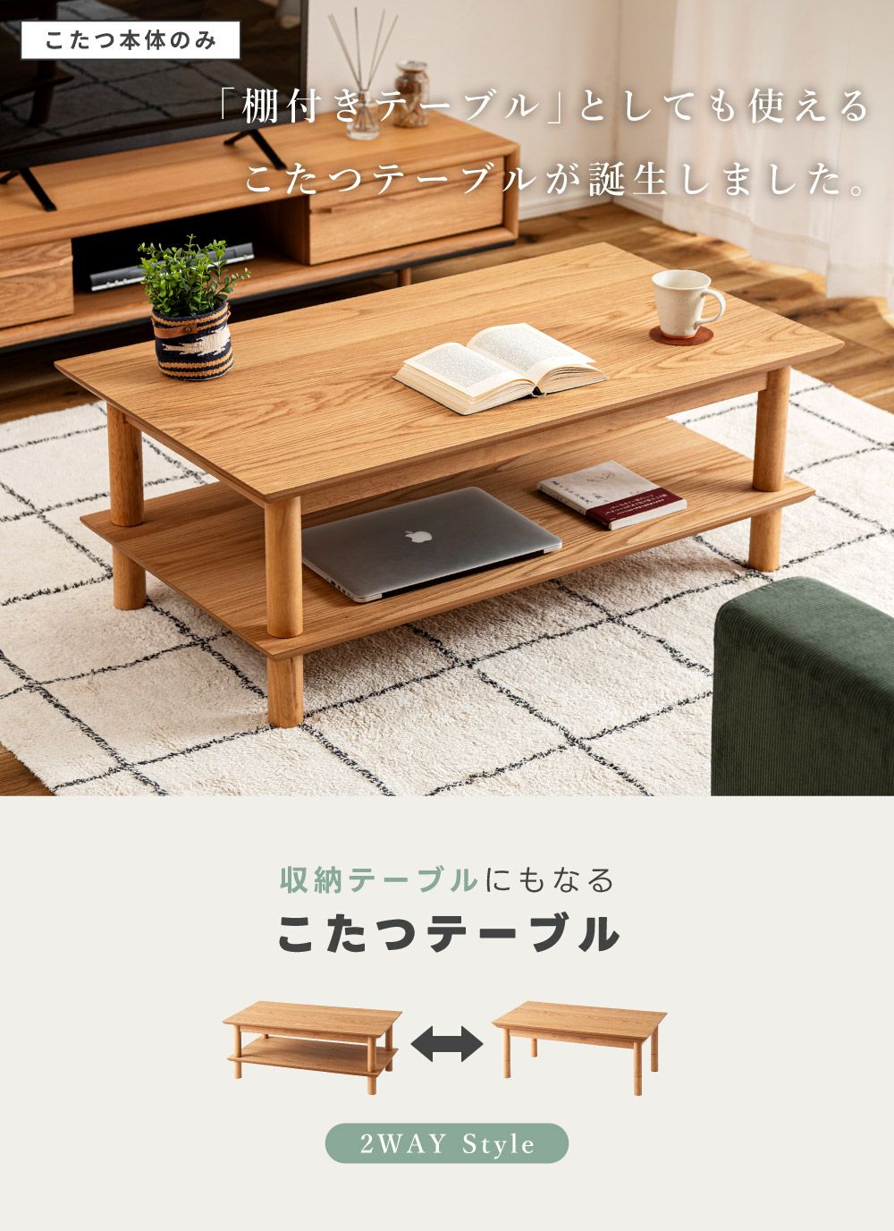 こたつ こたつテーブル 長方形 105×60 棚付き 収納 天板 コタツ 木製
