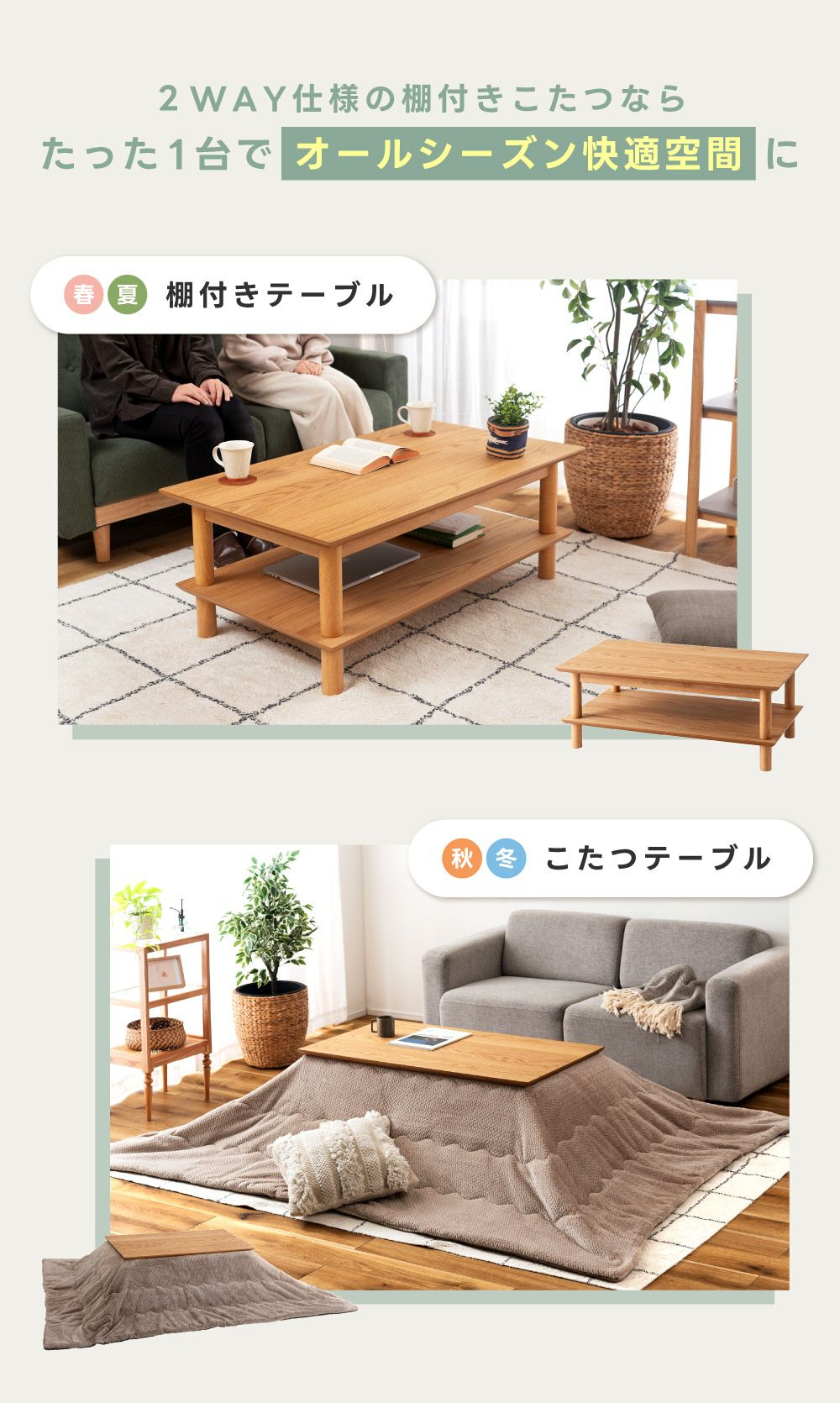 こたつ こたつテーブル 長方形 105×60 棚付き 収納 天板 コタツ 木製