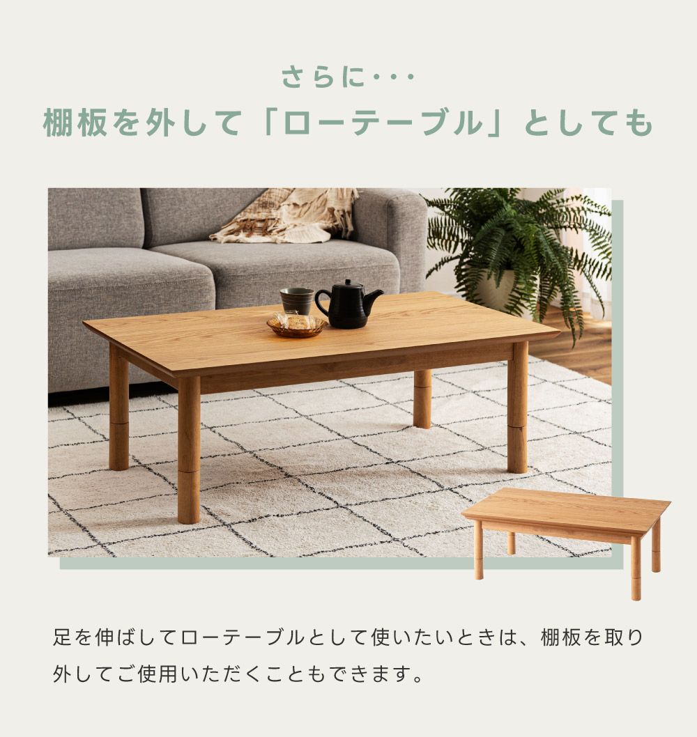 こたつ こたつテーブル 長方形 105×60 棚付き 収納 天板 コタツ 木製