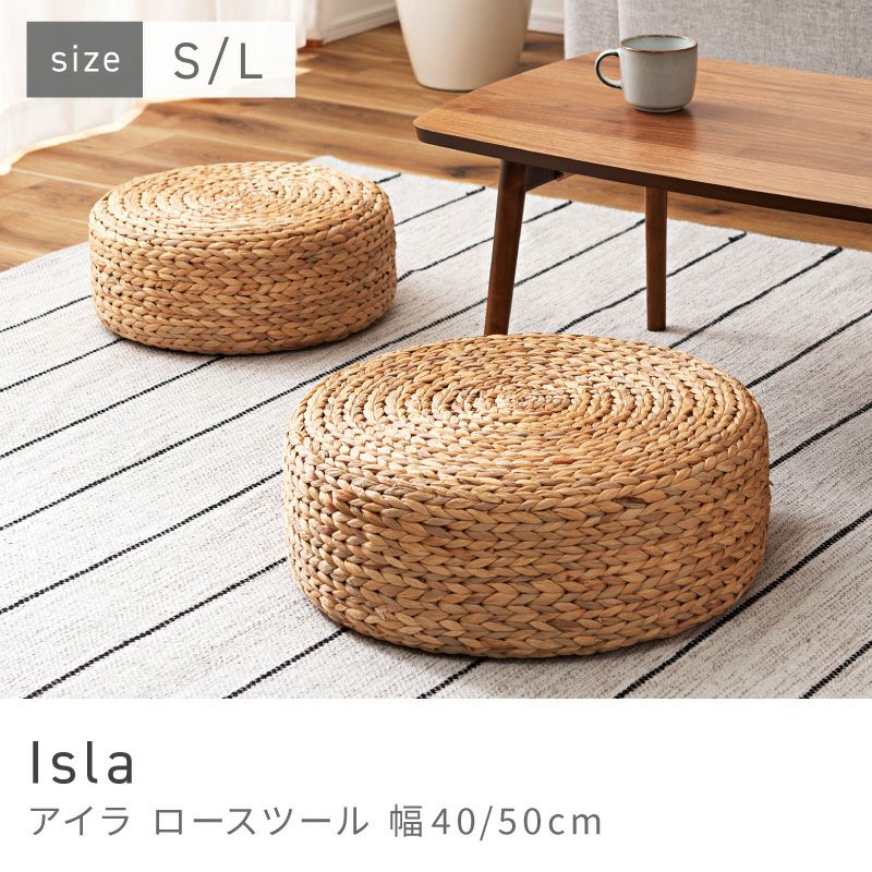 スツール ロースツール チェア おしゃれ 椅子 イス いす 腰掛け｜Isla