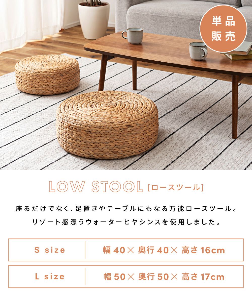 スツール ロースツール チェア おしゃれ 椅子 イス いす 腰掛け｜Isla
