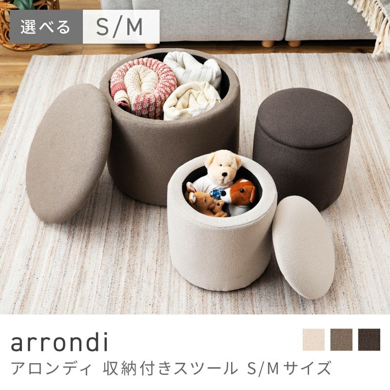 収納スツール 座れる イス 椅子 チェア 隠し収納 かわいい おしゃれ