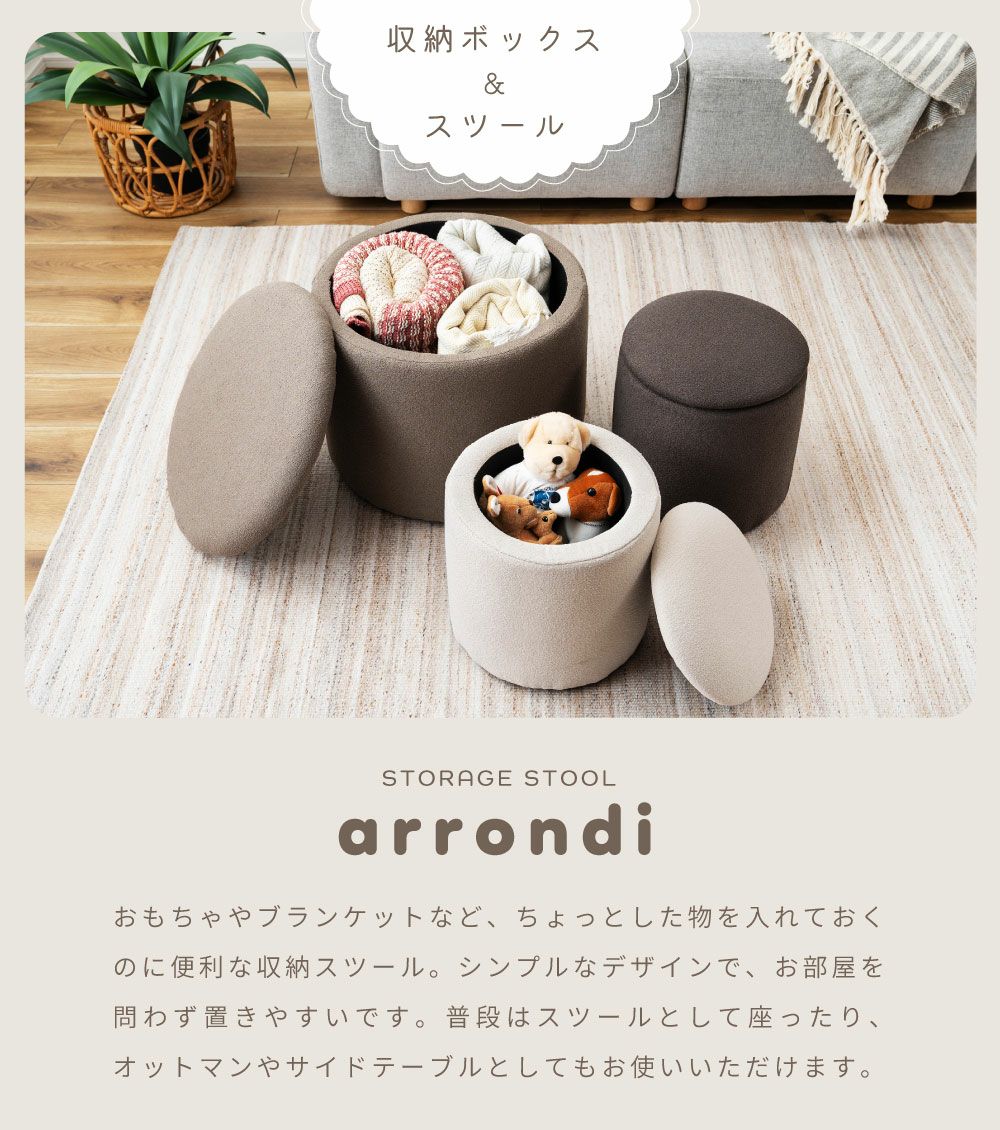 収納スツール 座れる イス 椅子 チェア 隠し収納 かわいい おしゃれ