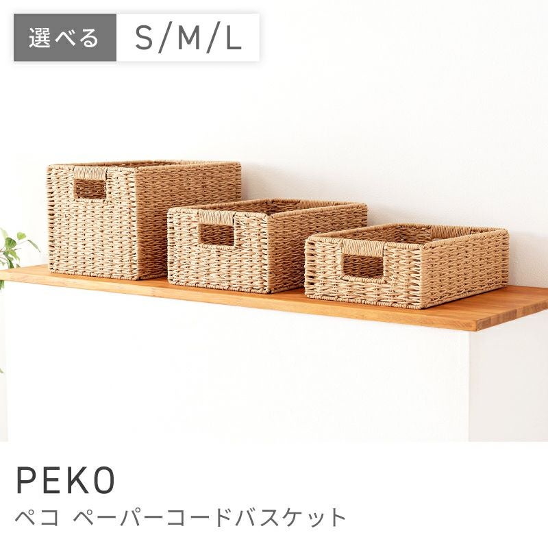 バスケット コンパクト ペーパーコード かわいい 収納 おしゃれ
