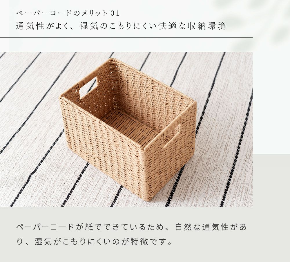 バスケット コンパクト ペーパーコード かわいい 収納 おしゃれ