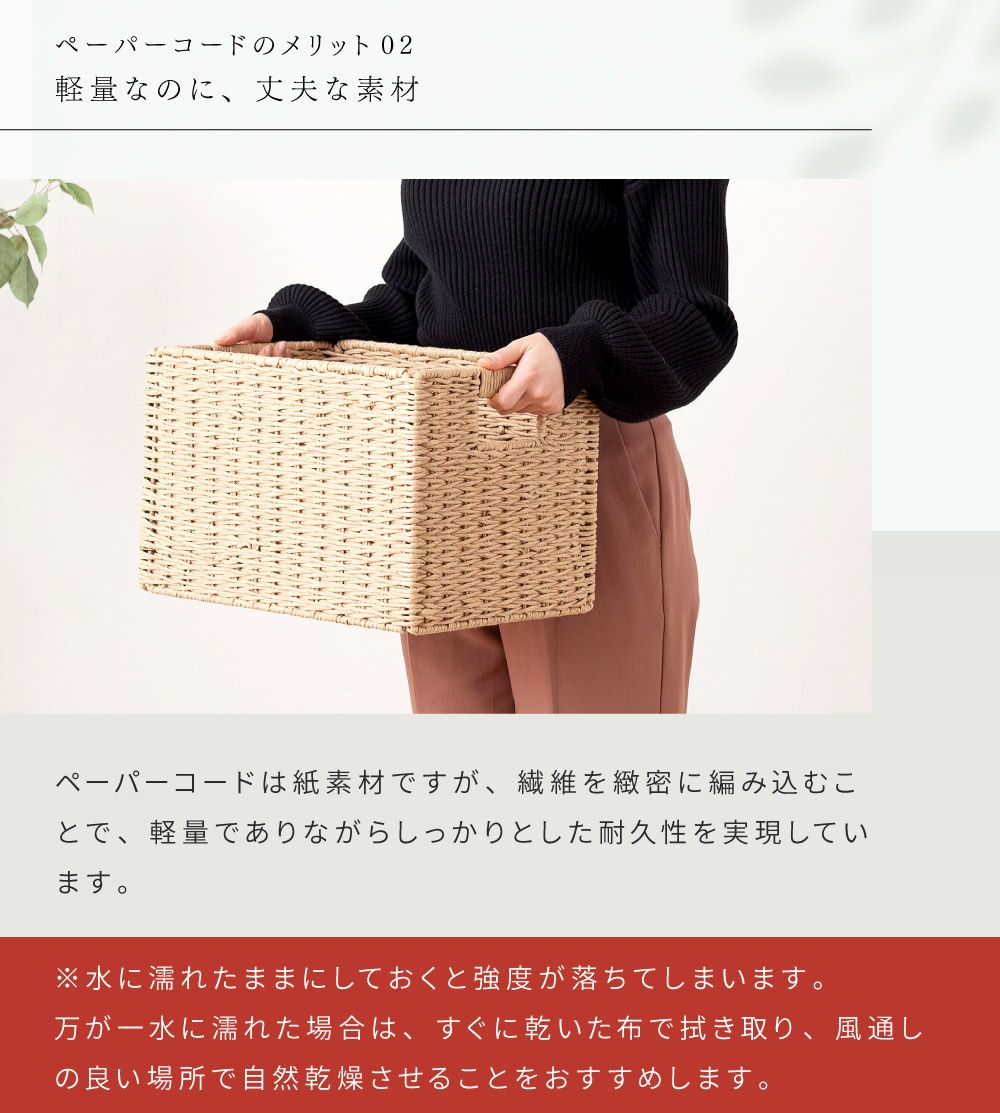 バスケット コンパクト ペーパーコード かわいい 収納 おしゃれ