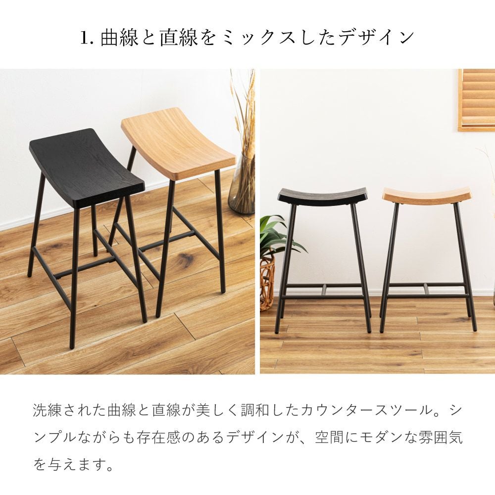 カウンターチェア ハイチェア ハイスツール 椅子 スチール 木製
