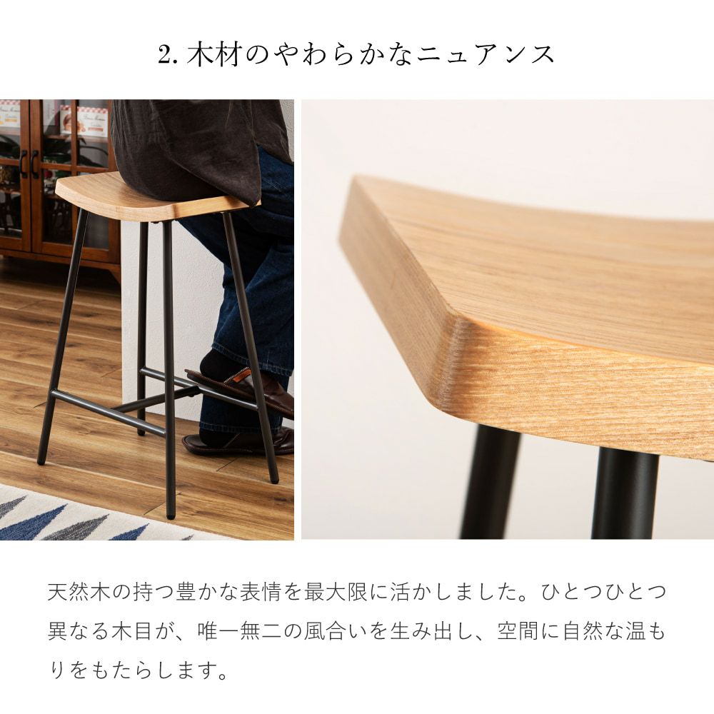 カウンターチェア ハイチェア ハイスツール 椅子 スチール 木製