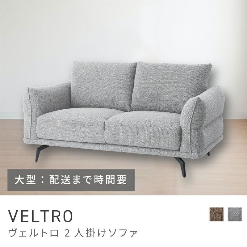 開梱設置サービス] ソファ 二人掛け ダイニングソファ ダイニング 2P