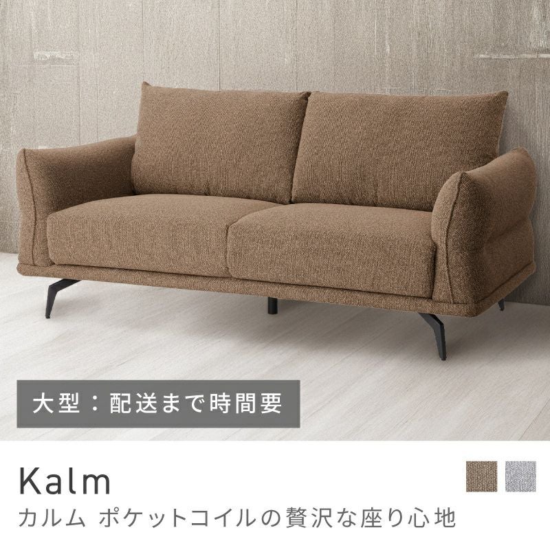 2人掛けソファ通販|【公式】東谷(AZUMAYA)の家具通販・インテリア