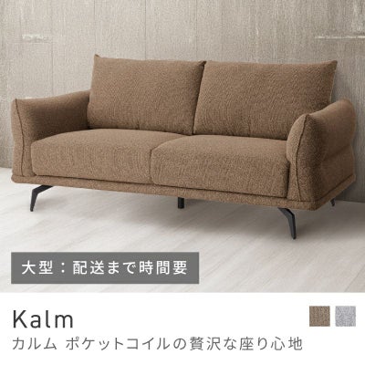ソファ｜【公式】東谷(AZUMAYA)の家具通販・インテリアオンラインショップ