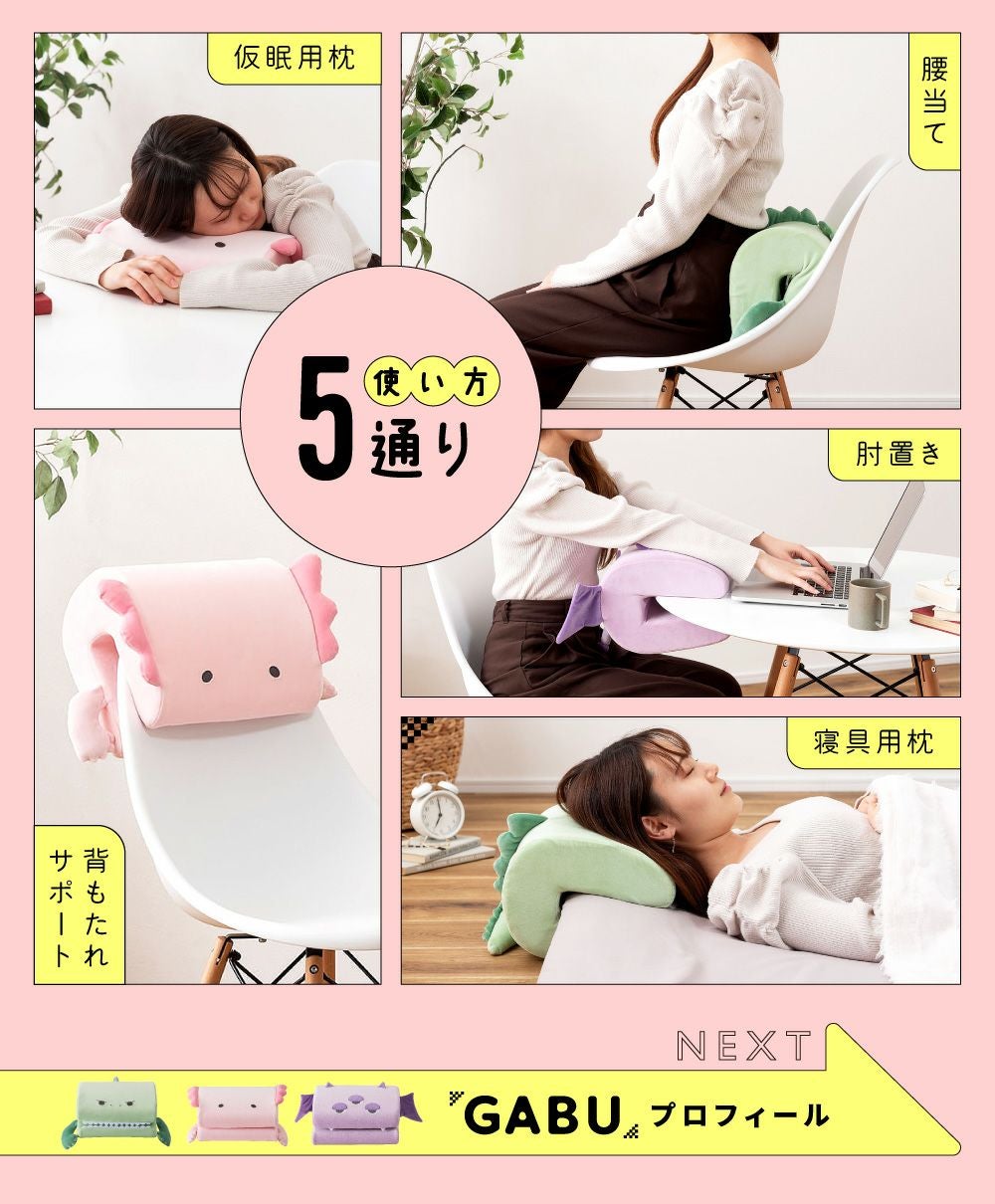クッション 腰当て 枕 肘置き 背もたれ かわいい ポップ 恐竜｜GABU