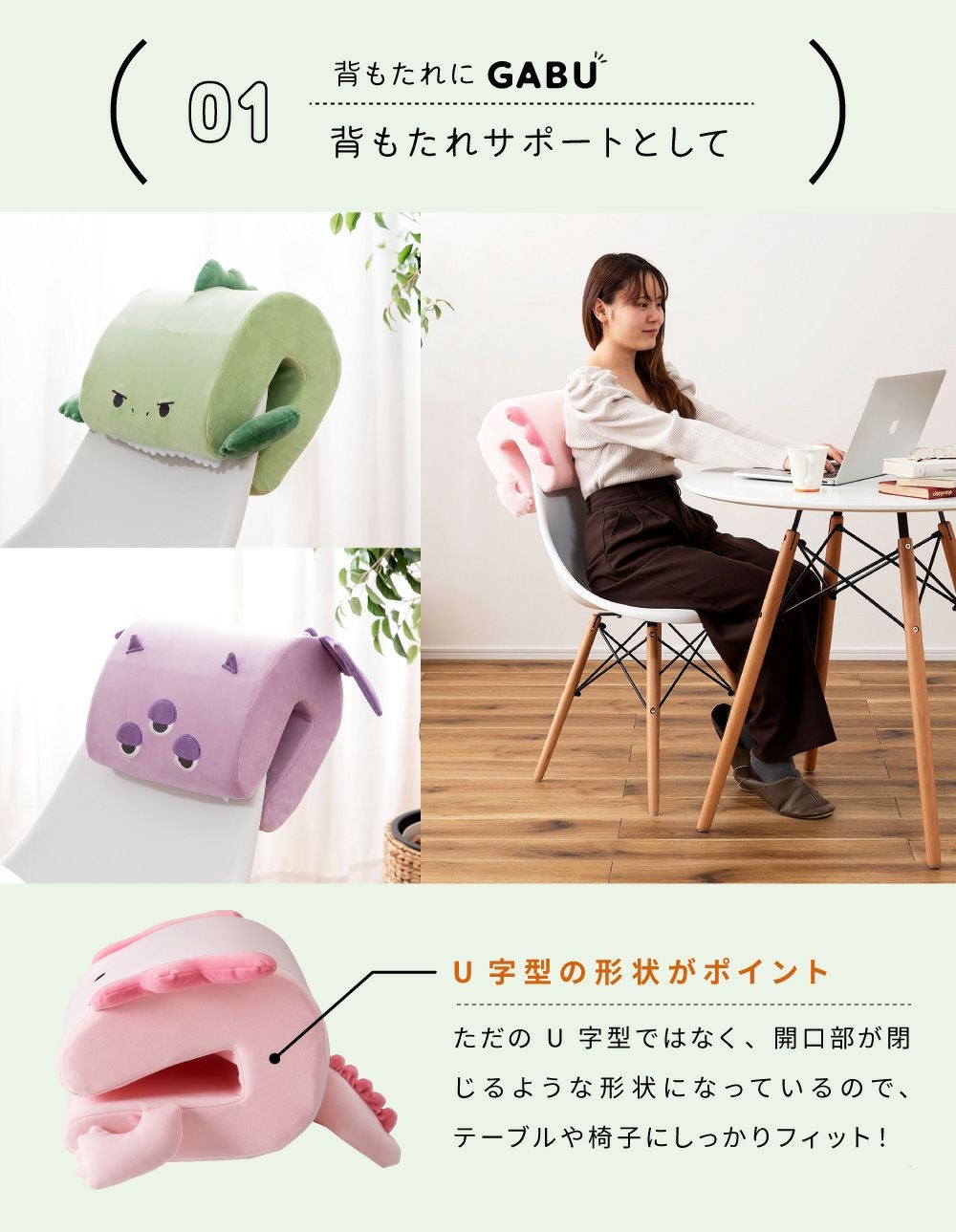 クッション 腰当て 枕 肘置き 背もたれ かわいい ポップ 恐竜｜GABU