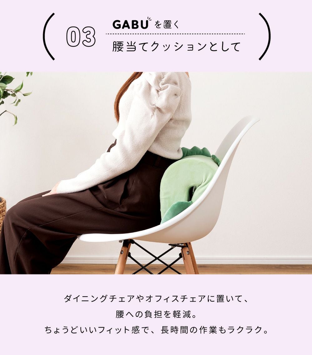 クッション 腰当て 枕 肘置き 背もたれ かわいい ポップ 恐竜｜GABU