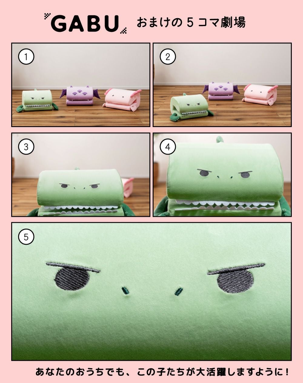 クッション 腰当て 枕 肘置き 背もたれ かわいい ポップ 恐竜｜GABU