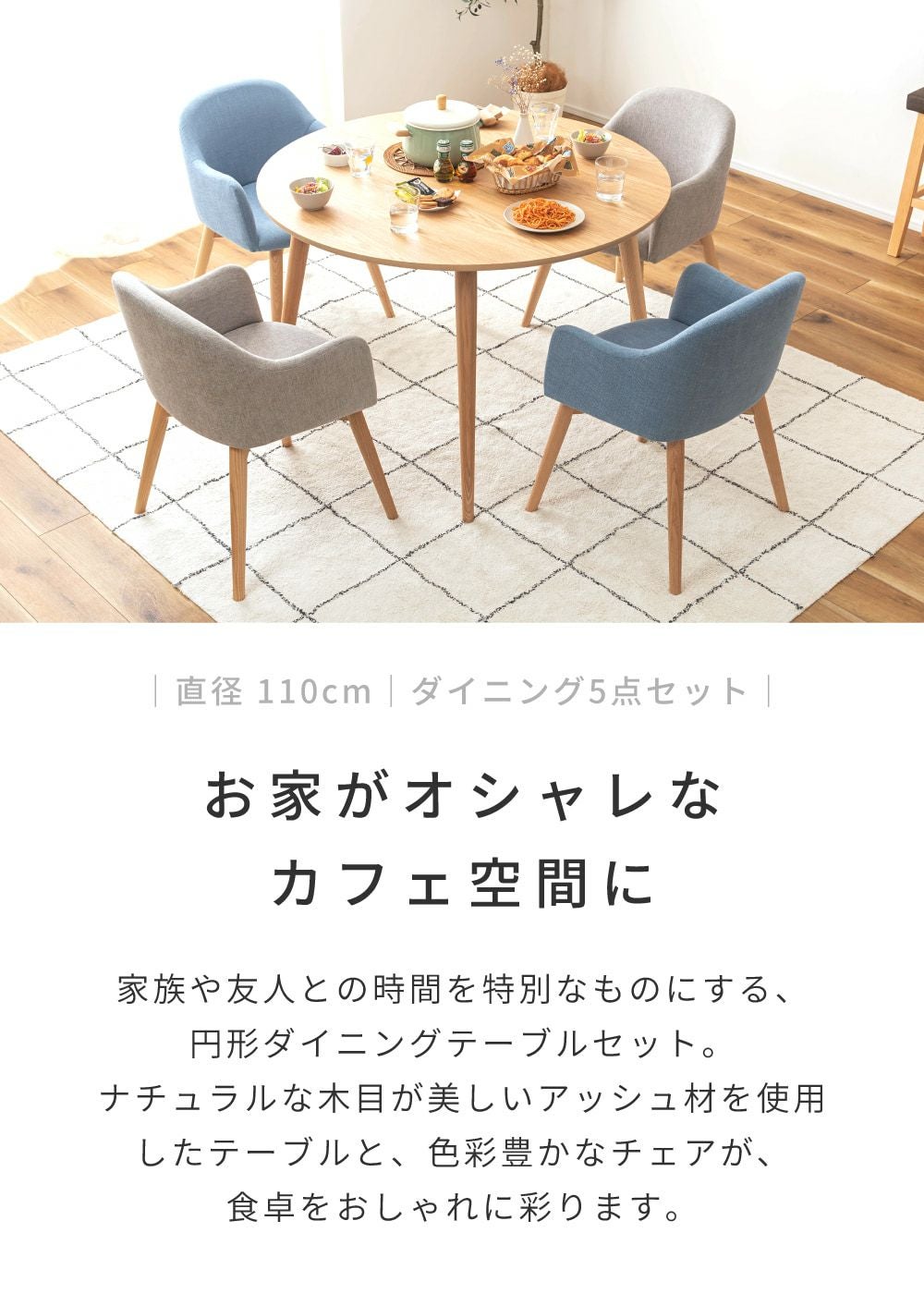 5点セット]ダイニングテーブルセット ダイニングセット 4人掛け 4人
