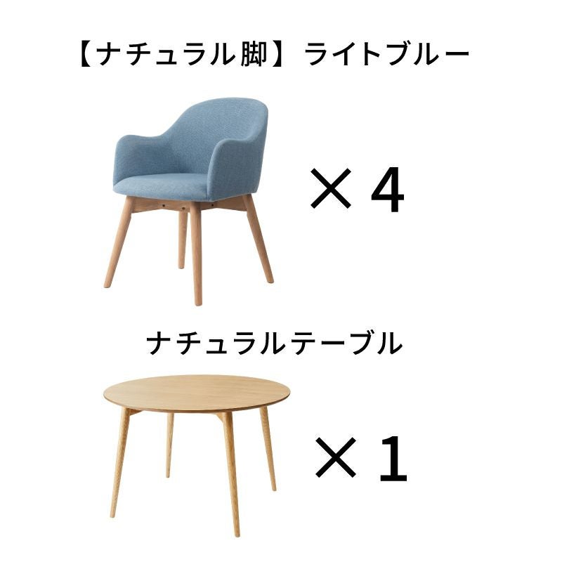 5点セット]ダイニングテーブルセット ダイニングセット 4人掛け 4人