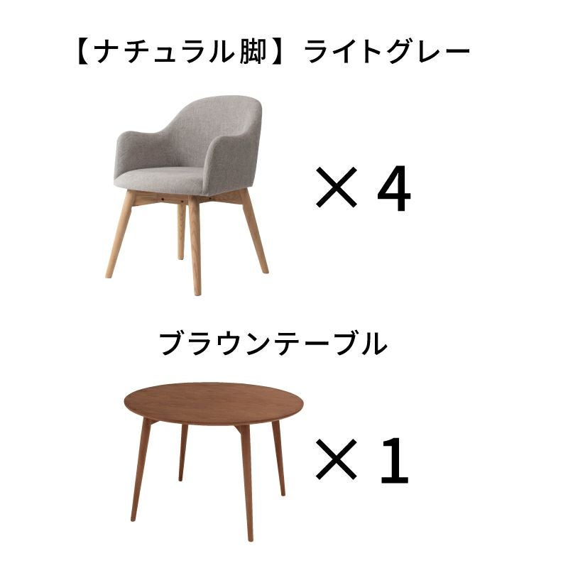 5点セット]ダイニングテーブルセット ダイニングセット 4人掛け 4人