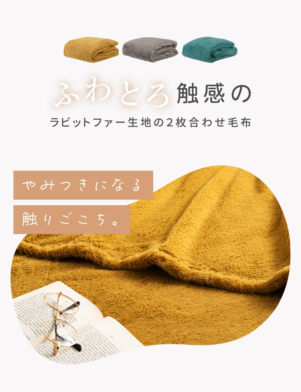 毛布 2枚合わせ ダブル 洗える ふわふわ ラビットファー｜moffi | AZUMAYA