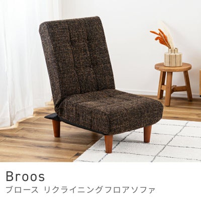 座椅子通販|【公式】東谷(AZUMAYA)の家具通販・インテリアオンライン 