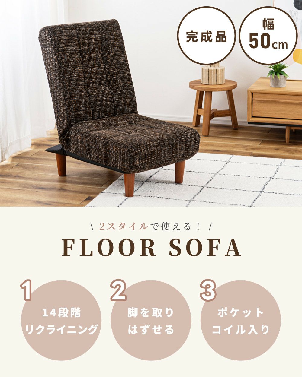 リクライニングチェア 一人用 フロアソファー フロアソファ