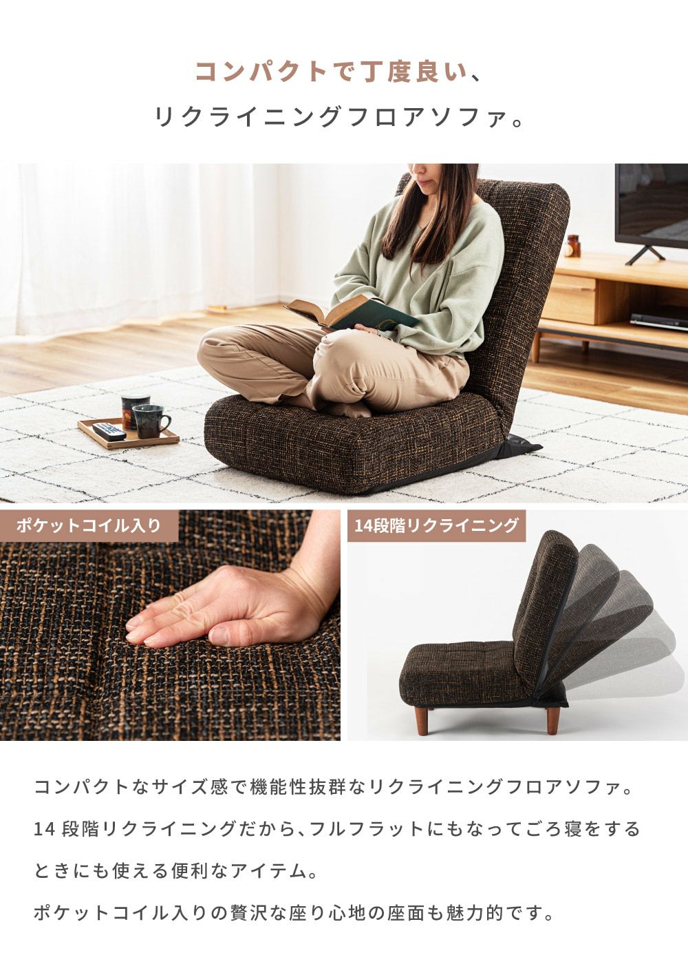 リクライニングチェア 一人用 フロアソファー フロアソファ