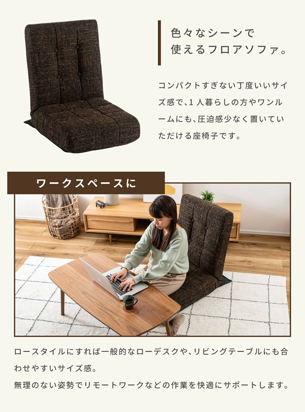 リクライニングチェア 一人用 フロアソファー フロアソファ