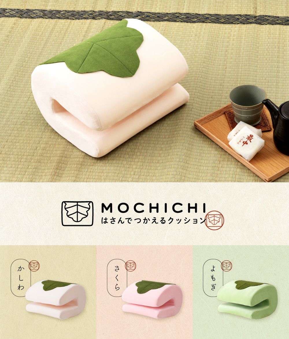 クッション 腰当て 枕 肘置き 背もたれ かわいい ポップ 和風 おもち
