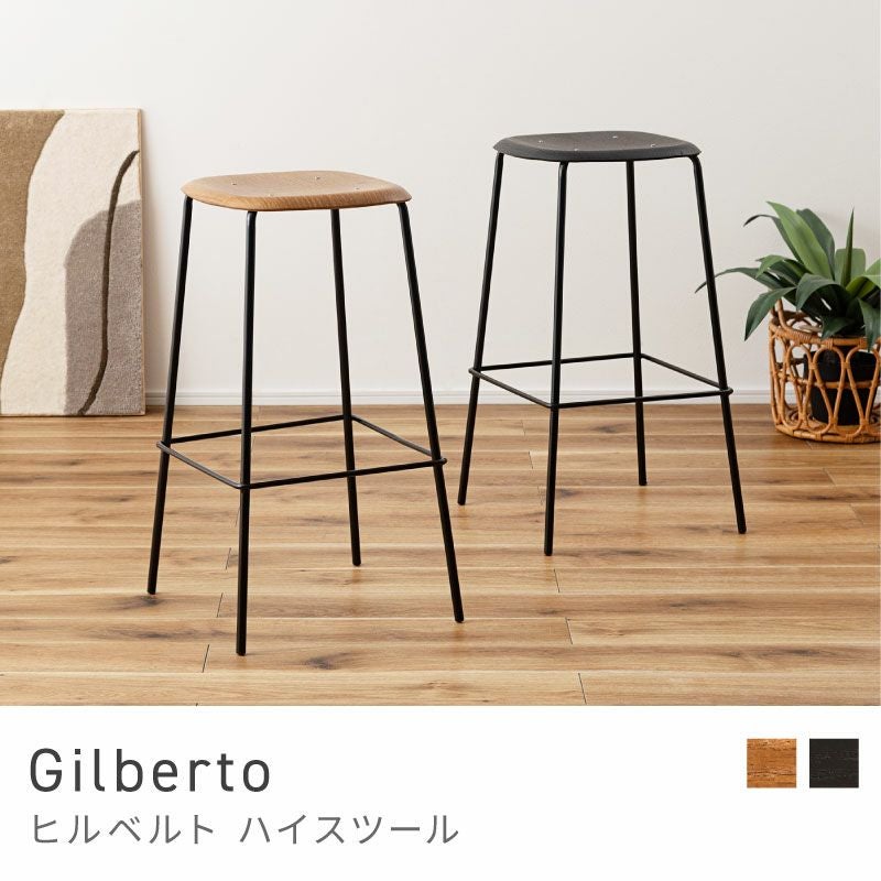 カウンターチェア スツール おしゃれ 木製 バーチェア 脚 オシャレ