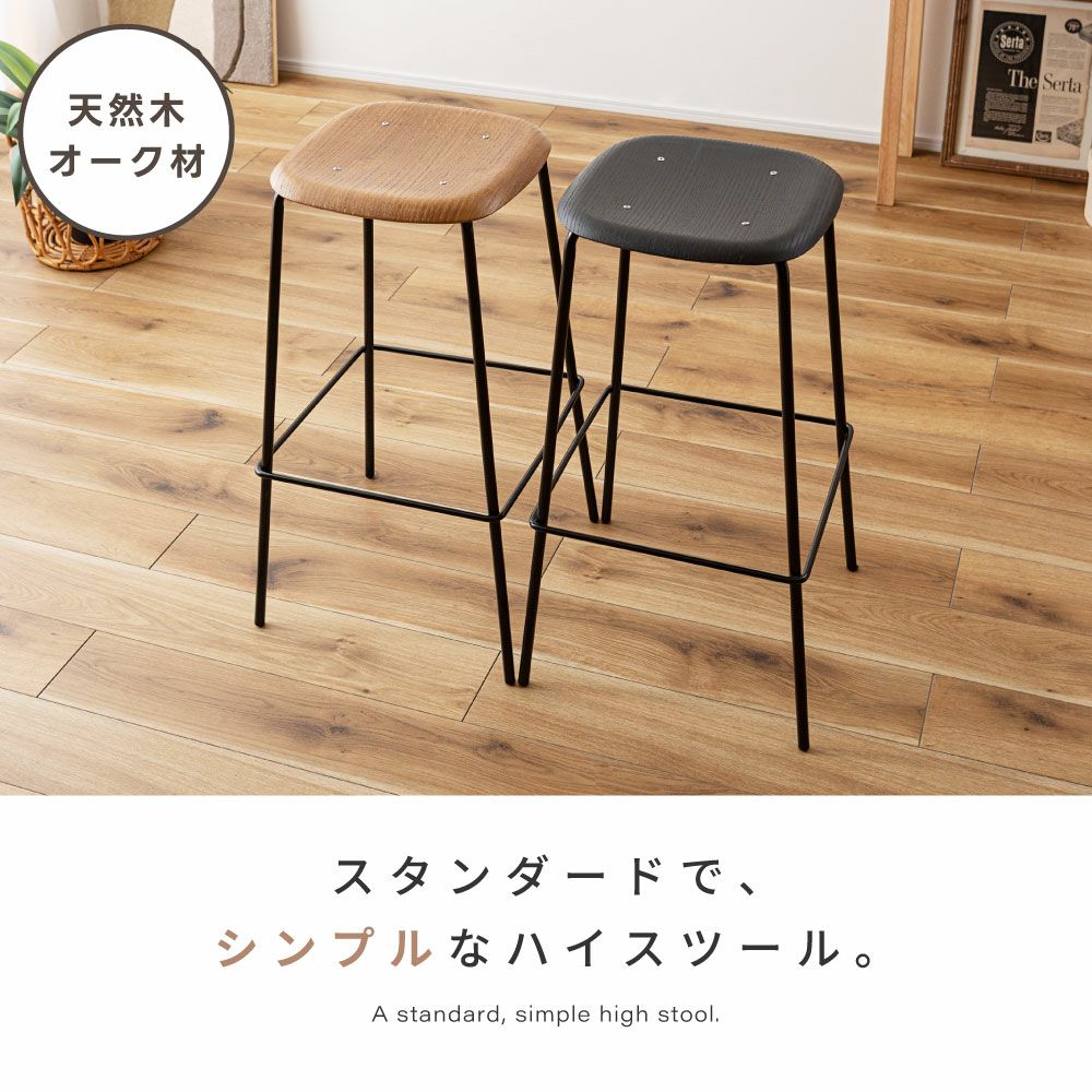 カウンターチェア スツール おしゃれ 木製 バーチェア 脚 オシャレ