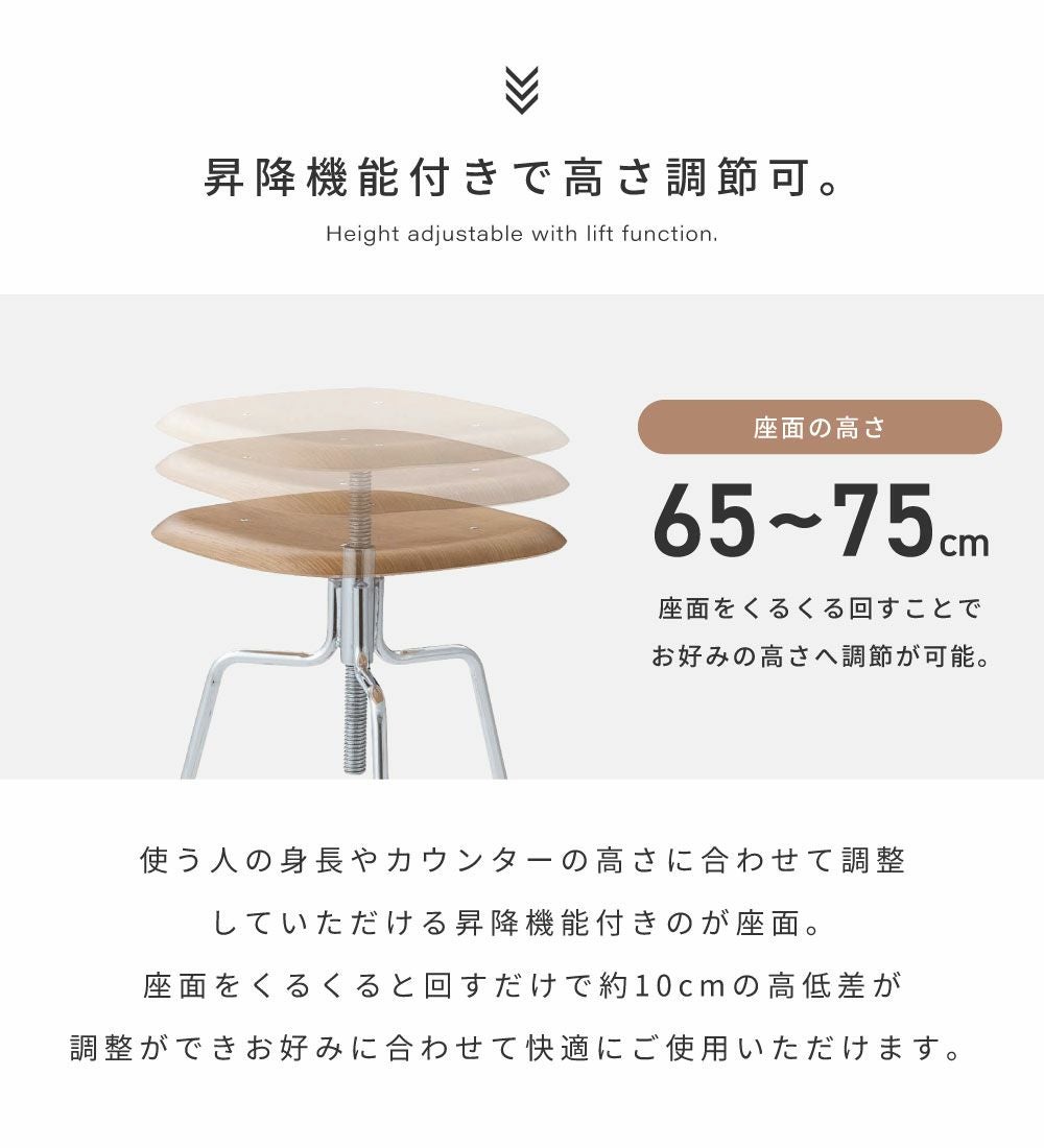 カウンターチェア 昇降式 スツール おしゃれ 木製 バーチェア 軽量 脚