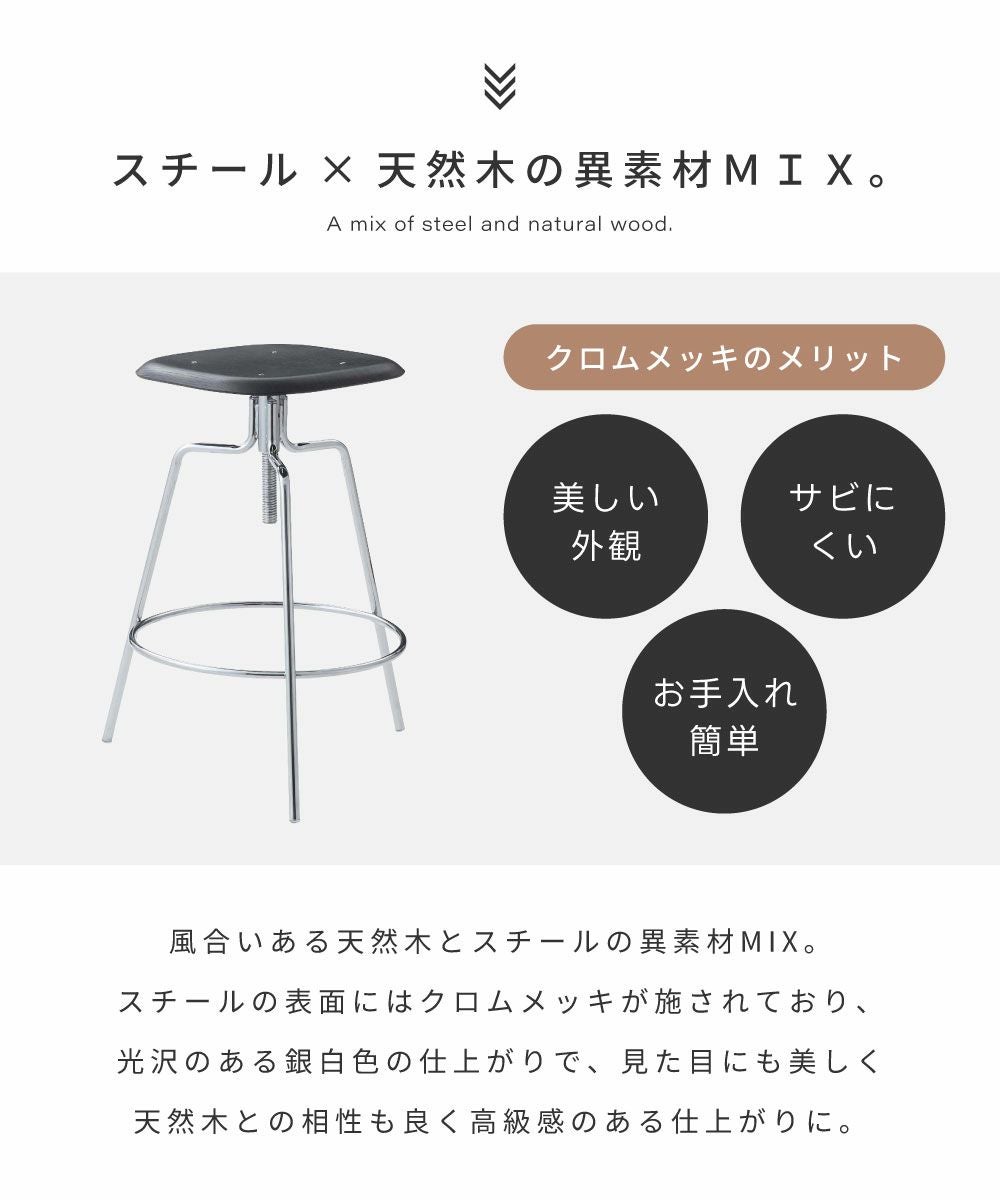 カウンターチェア 昇降式 スツール おしゃれ 木製 バーチェア 軽量 脚