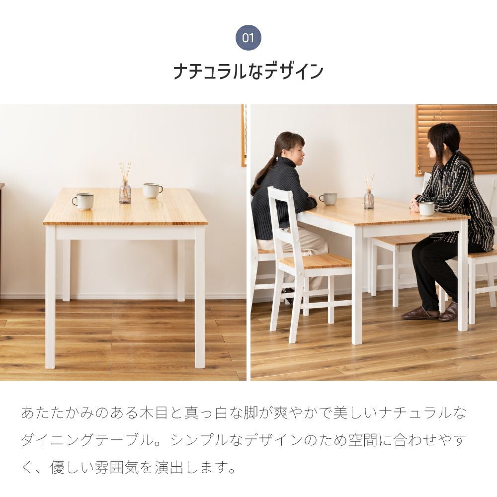 ダイニングテーブル 4人 4人掛け おしゃれ 韓国 カントリー 木 白 単品