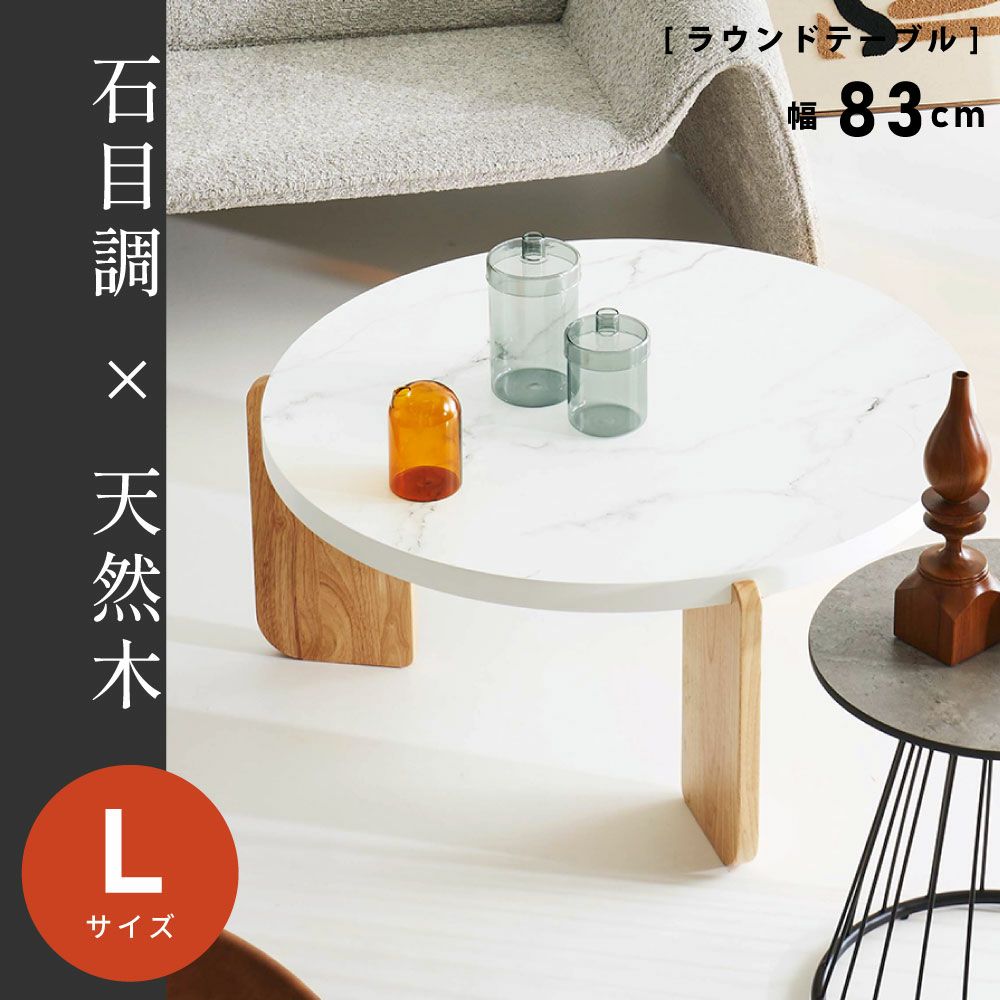 新品 送料込み センターテーブル ローテーブル 幅83cm ホワイト L ローテーブル リビングテーブル 幅83cm センターテーブル 白 ホワイト