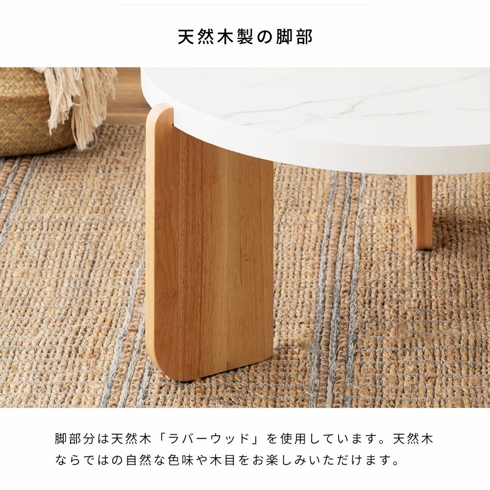 ローテーブル リビングテーブル 幅83cm センターテーブル 白 ホワイト
