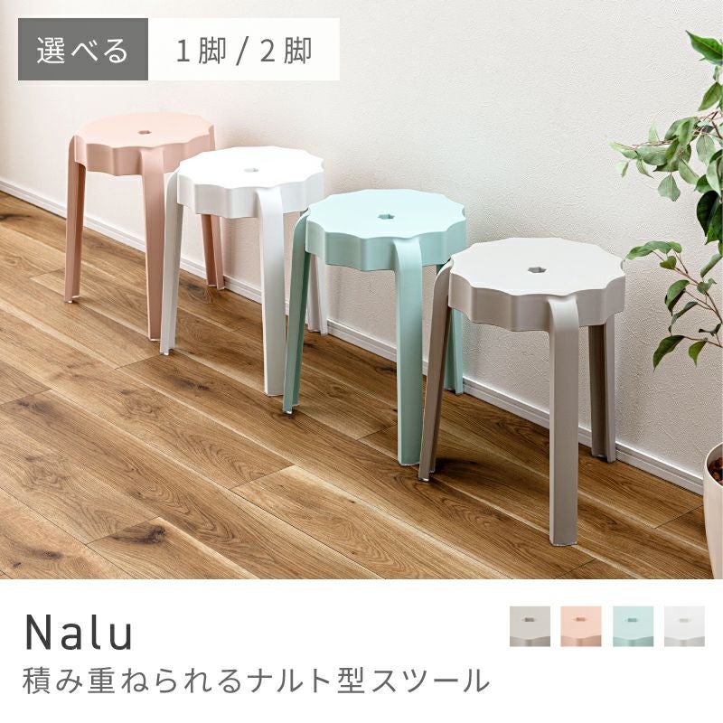【ぶよぶよ】スツール（八角）２脚 ぶよぶよ】スツール（八角）2脚 ぶよぶよ】スツール（八角）2脚 八角