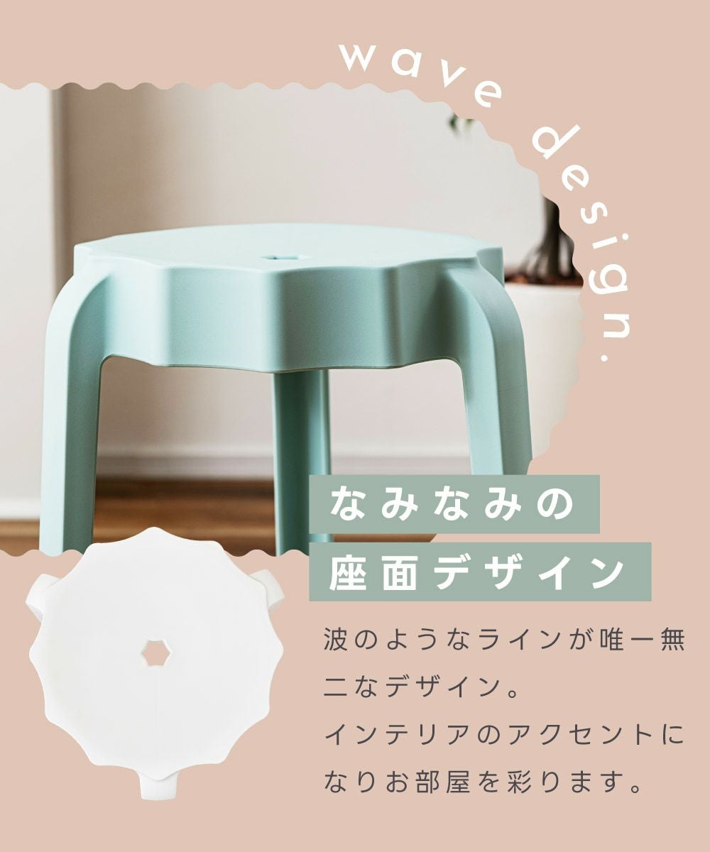 スツール 高さ45cm 2脚セット 椅子 円形 丸 ラウンド パステルカラーと