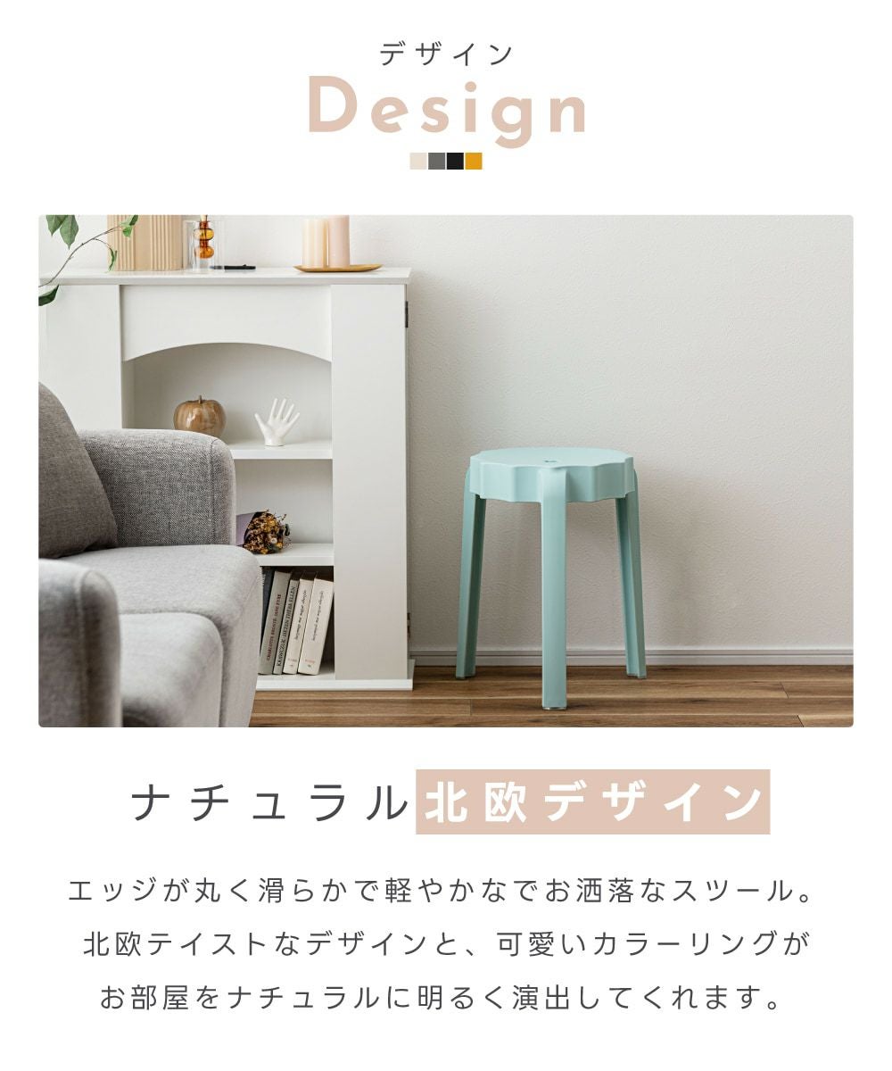 スツール 高さ45cm 2脚セット 椅子 円形 丸 ラウンド パステルカラーと