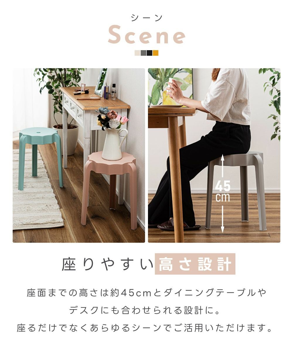 スツール 高さ45cm 2脚セット 椅子 円形 丸 ラウンド パステルカラーと