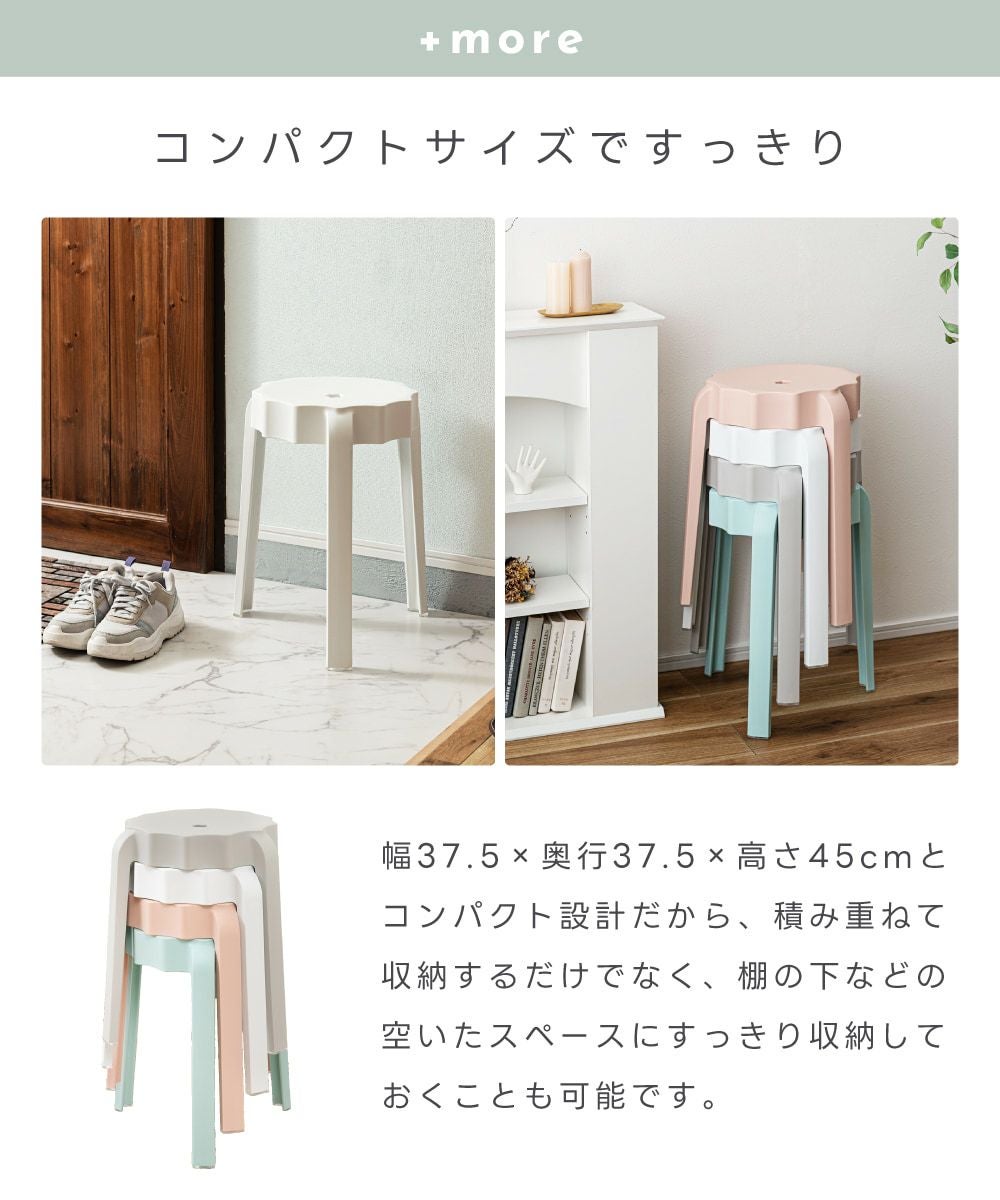 スツール 高さ45cm 2脚セット 椅子 円形 丸 ラウンド パステルカラー