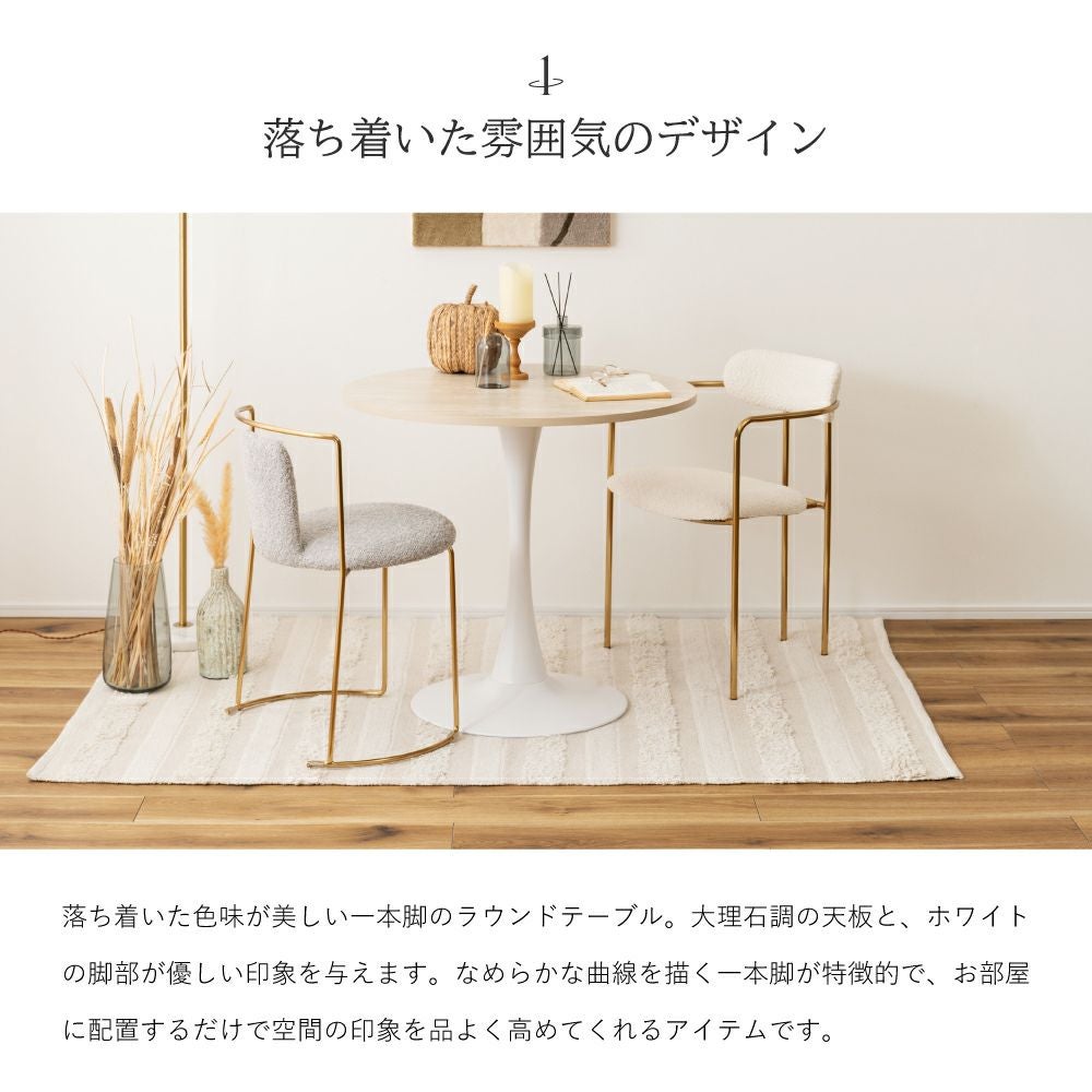 ダイニングテーブル 2人 丸テーブル 白 2人用 ラウンドテーブル