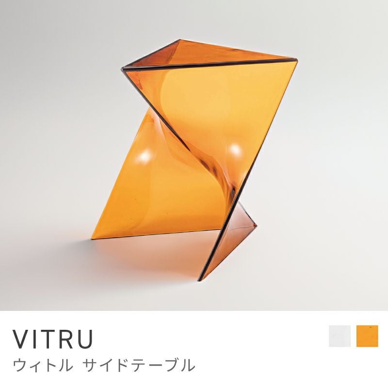 ジェリー サイドテーブル オレンジ サイドテーブル おしゃれ 北欧 家具 アクセントテーブル 移動 オレンジ