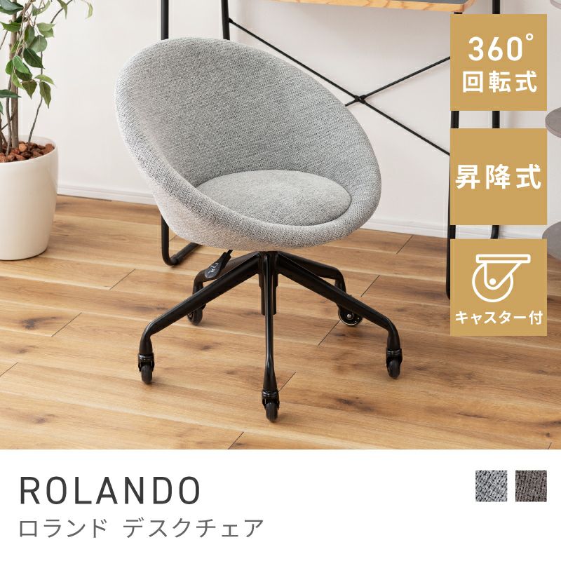 パーソナルチェア通販|【公式】東谷(AZUMAYA)の家具通販・インテリア
